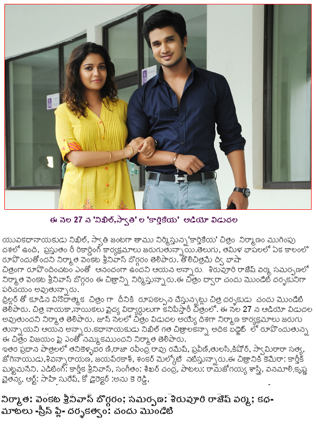 karthikeya audio on 27 may,nihkil,swati in karthikeya,karthikeya audio news  karthikeya audio on 27 may, nihkil, swati in karthikeya, karthikeya audio news